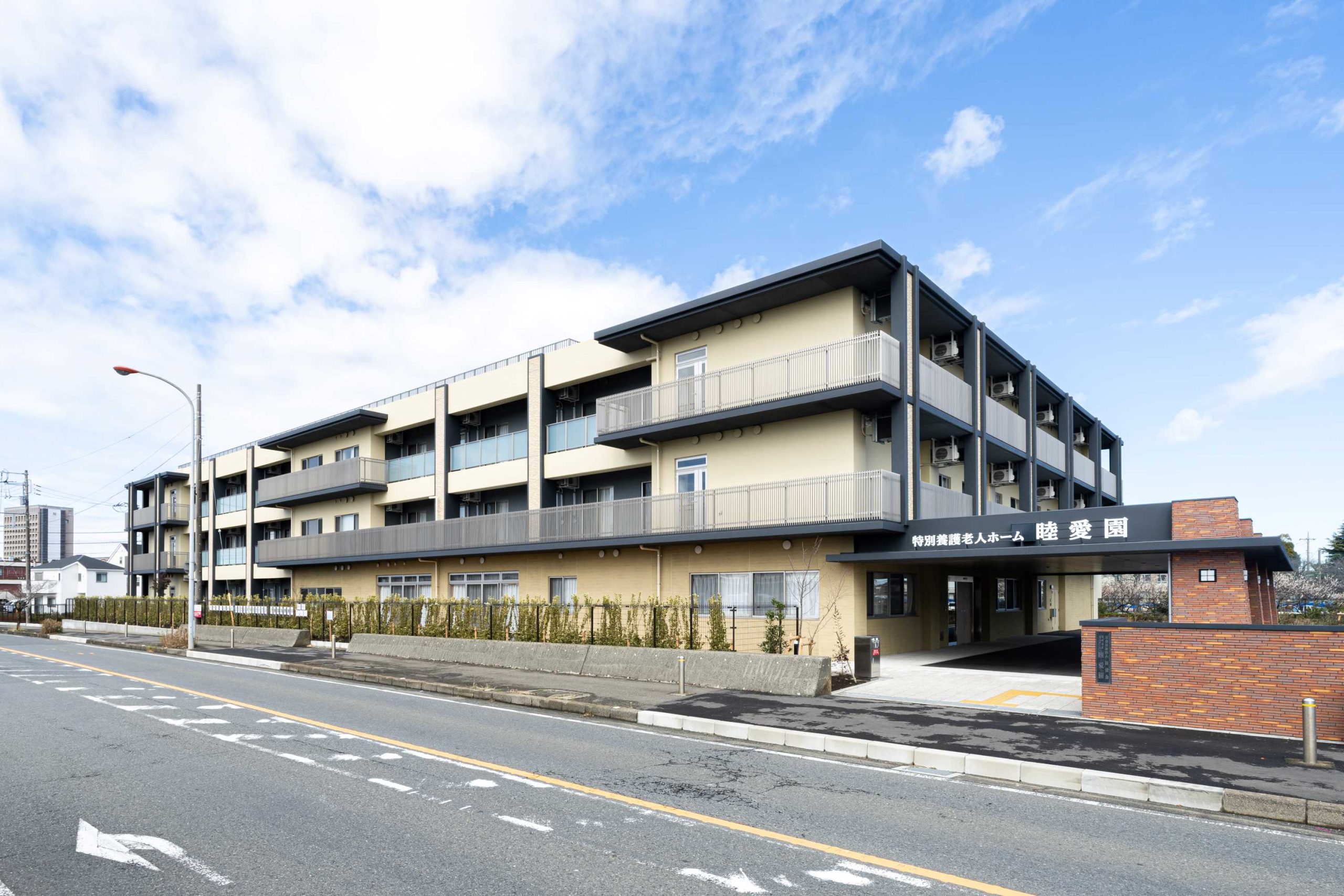 特別養護老人ホーム睦愛園