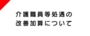 ホームフレンド 辻堂