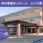 特別養護老人ホーム結いの丘｜藤沢市神奈川県藤沢市遠藤869番地4の介護付き有料老人ホームの写真