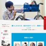 ホームフレンド　藤沢｜藤沢市神奈川県藤沢市大庭5448-2ホームフレンド藤沢の介護付き有料老人ホームの写真