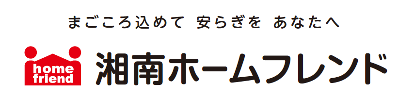 ホームフレンド　藤沢