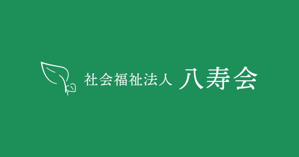 特別養護老人ホームみどりの園
