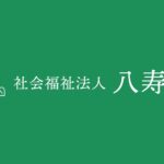 特別養護老人ホームみどりの園 見学予約・空室状況の写真