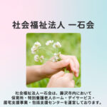 特別養護老人ホーム白鷺苑｜藤沢市神奈川県藤沢市用田８２０の介護付き有料老人ホームの写真