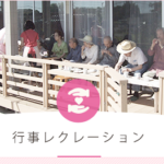 ことりの森　ふじさわ｜藤沢市神奈川県藤沢市菖蒲沢７９０の介護付き有料老人ホームの写真