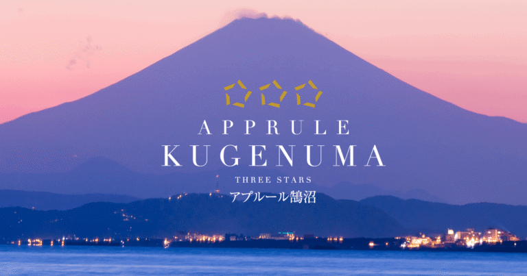 介護付有料老人ホーム　アプルール鵠沼