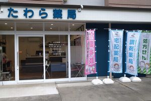 「結」ケアセンターふじさわ
