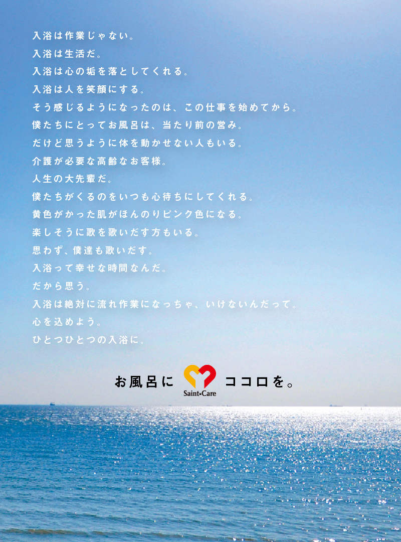 セントケア鵠沼