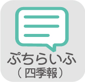 リフシア善行