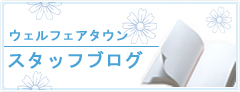 藤沢愛光園