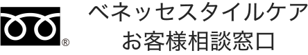 メディカルホームグランダ湘南台