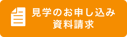 ミモザ湘南台新館