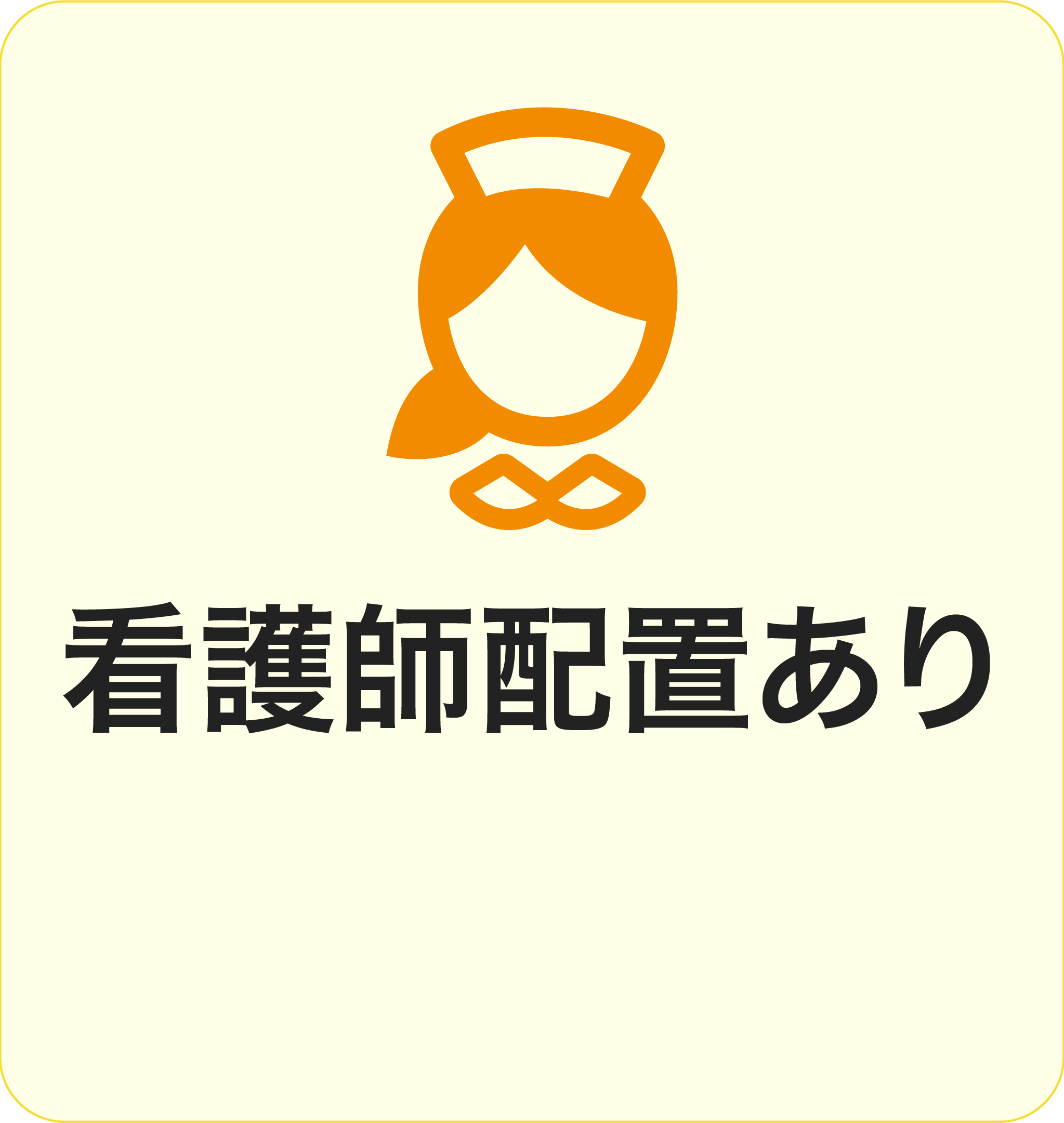ミモザ湘南台新館