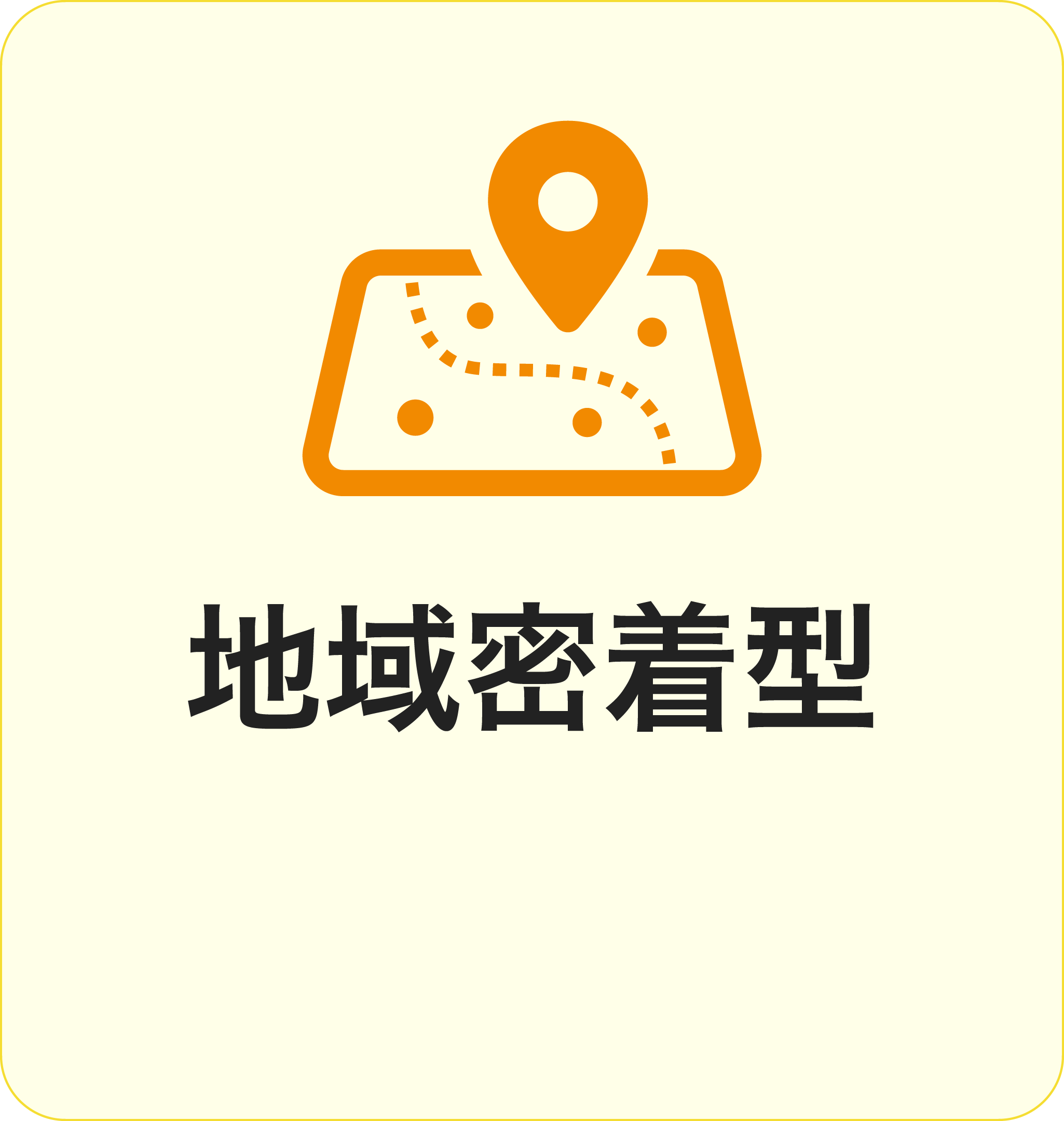 ミモザ湘南台新館