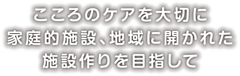 グリーンライフ湘南
