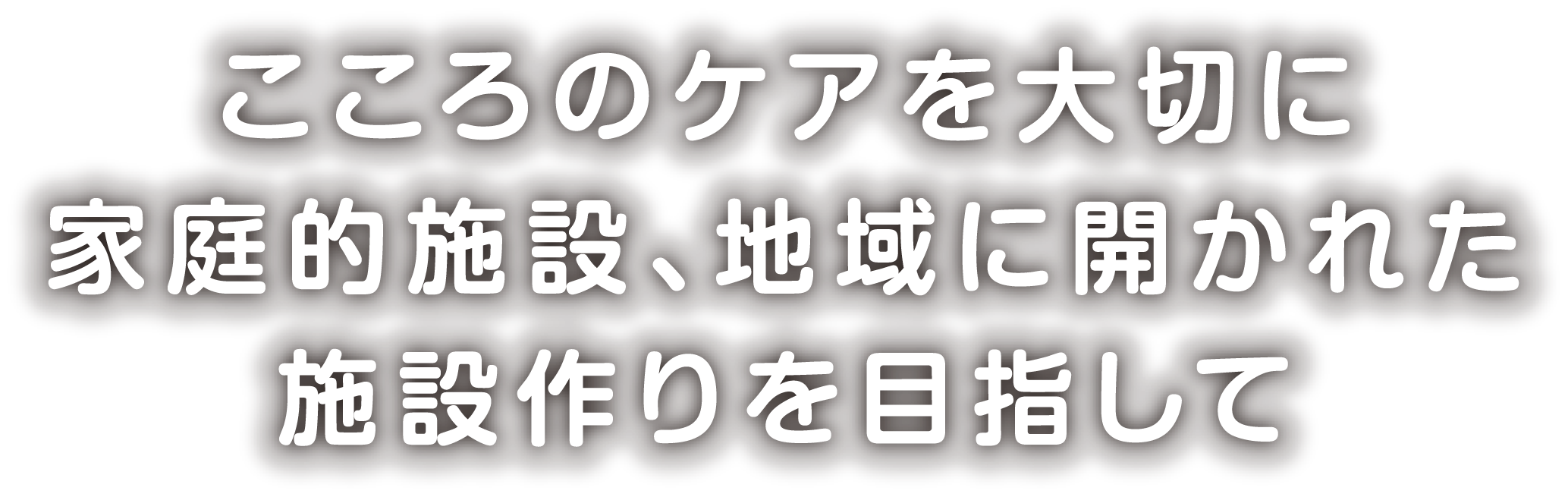 グリーンライフ湘南