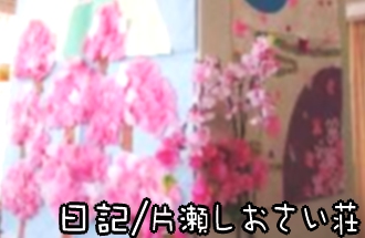 グリーンライフ湘南