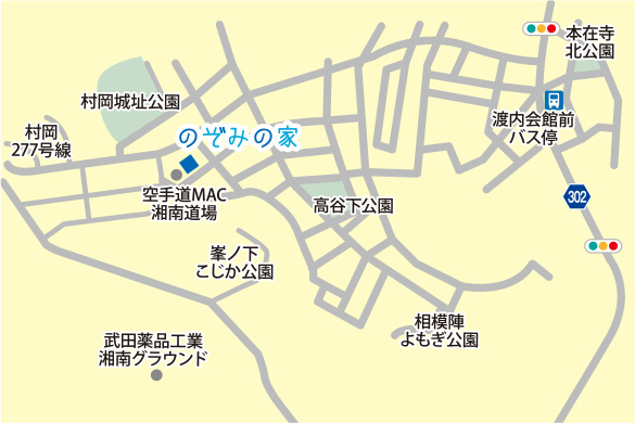 のぞみの家 とみ丘
