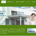 特別養護老人ホーム永福園｜深川市深川市西町1番13号の介護付き有料老人ホームの写真