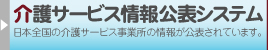 特別養護老人ホーム六人部晴風