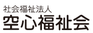 特別養護老人ホーム六人部晴風