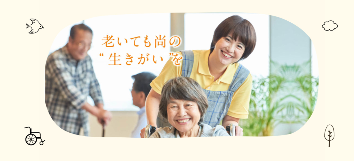 介護付き有料老人ホームマナハウス2番館
