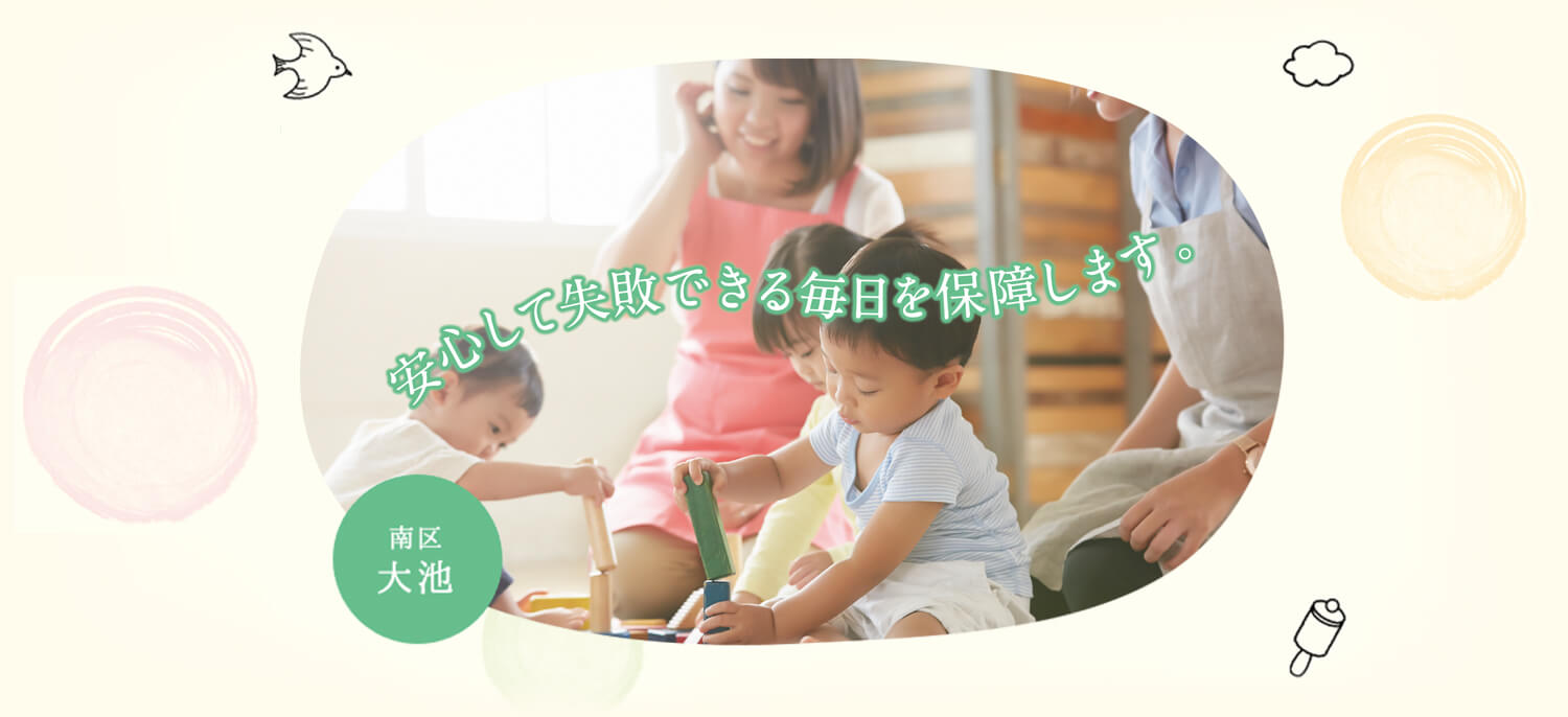 介護付き有料老人ホームマナハウス2番館