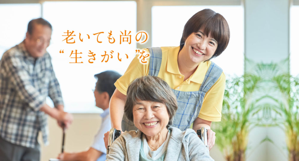 介護付き有料老人ホームマナハウス2番館