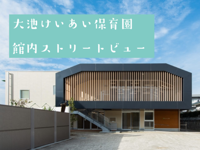 介護付き有料老人ホームマナハウス2番館
