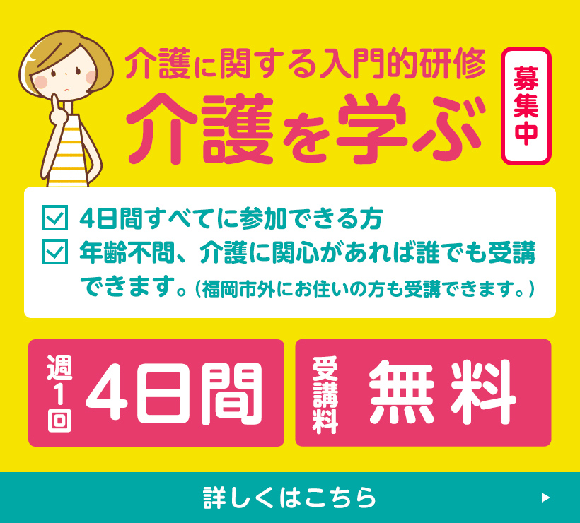 アップルハート　くつろぎ福岡東