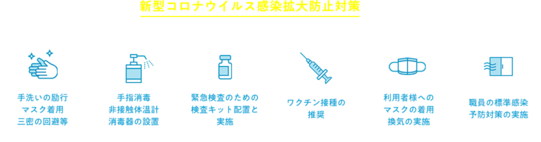 アップルハート くつろぎ福岡東