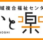 ささえ手ホーム綾｜福岡市東区福岡県福岡市東区水谷１丁目３０－２２の介護付き有料老人ホームの写真
