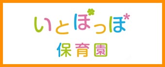 ささえ手ホーム綾