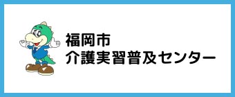 ささえ手ホーム綾