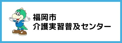 ささえ手ホーム綾