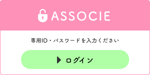 グループホーム　アソシエ飯倉