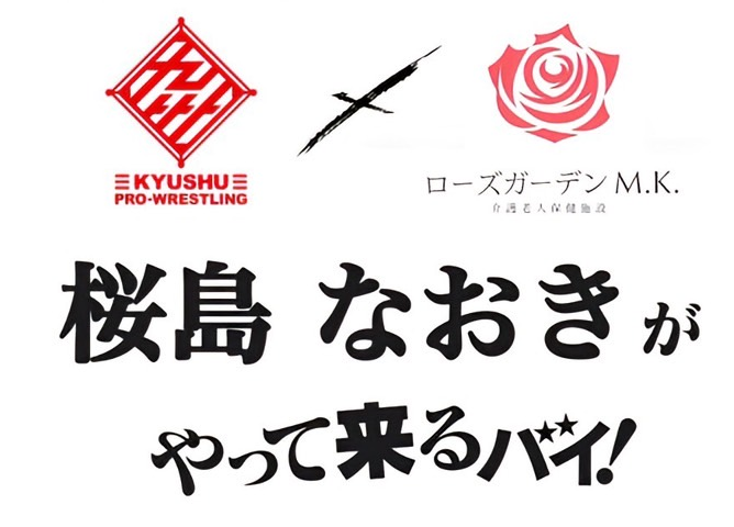 グループホーム「ばらいろ」