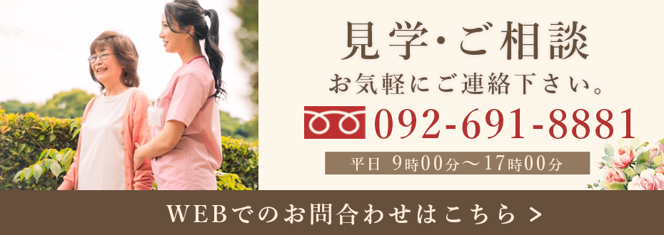 グループホーム「ばらいろ」