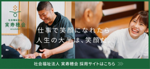 特別養護老人ホーム　ラ・ポール有田