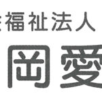 グループホーム　愛心｜福岡市博多区福岡県福岡市博多区月隈６丁目１６番１１－１号の介護付き有料老人ホームの写真