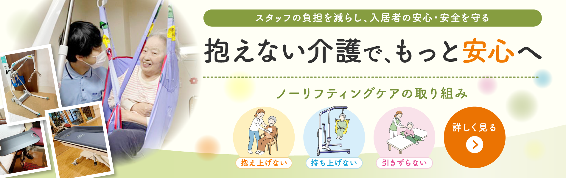 グループホーム 愛心