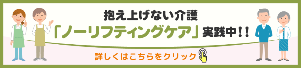 グループホーム 愛心
