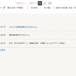 グループホーム　アソシエ野間大池｜福岡市南区野間4丁目18番5号の介護付き有料老人ホームの写真
