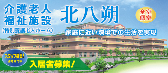グループホーム今宿
