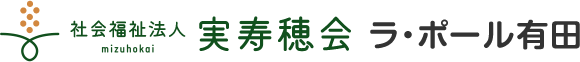グループホーム　ポート野芥