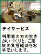 つくしんぼのグループホーム