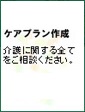 つくしんぼのグループホーム