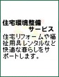 つくしんぼのグループホーム