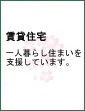 つくしんぼのグループホーム