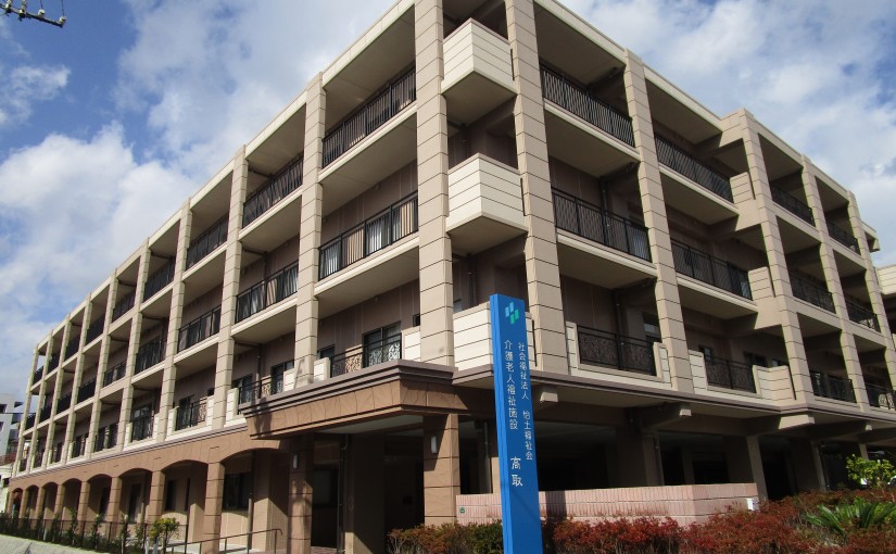 グループホーム怡土